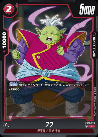 FB01-026 - Fuwa - R - Japanese Ver. - Dragon Ball Super