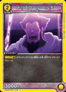 UA08BT-BLC-1-009 - Driscoll Berci - C/Character - Japanese Ver. - Bleach