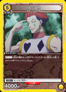 HTR-2-023 - Hisoka - R - Japanese Ver. - HUNTERxHUNTER