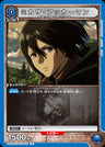 UA23BT_AOT-1-023 - Mikasa Ackerman - C - Japanese Ver. - Attack on Titan