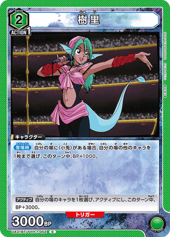 UA21BT_YYH-1-052 - Juri - C - Japanese Ver. - Yu Yu Hakusho