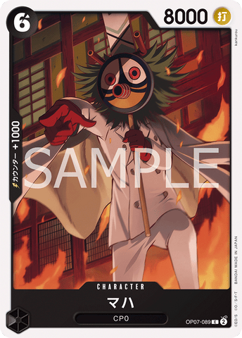 OP07-089 - Maha - C - Japanese Ver. - One Piece
