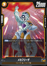 FB01-130 - Mecha Frieza - R - Japanese Ver. - Dragon Ball Super