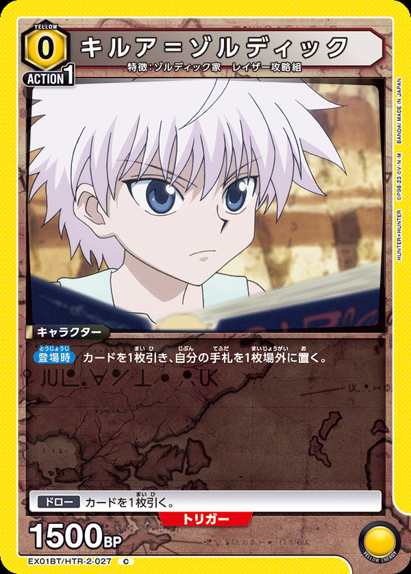 HTR-2-027 - Killua Zoldyck - C - Japanese Ver HTR-2-027 - Killua Zoldyck - C - Japanese Ver