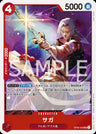 OP06-006 - Saga - UC - Japanese Ver. - One Piece