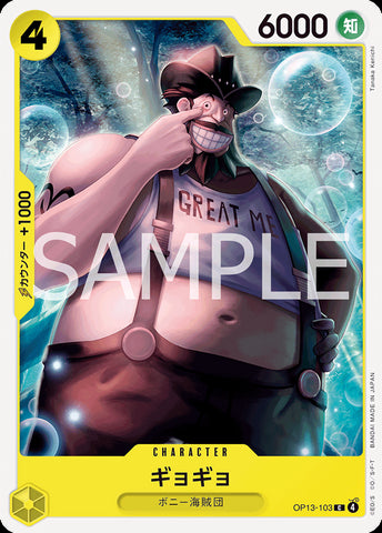 OP13-103 - Gyogyo - C - Japanese Ver. - One Piece