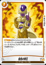 FB07-094 - Golden Emperor - C - Japanese Ver. - Dragon Ball Super