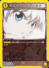 HTR-2-028 - Killua Zoldyck - U - Japanese Ver. - HUNTERxHUNTER