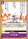 EB01-038 - Oh Come My Way - C - Japanese Ver. - One Piece