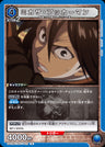 UA23BT_AOT-1-025 - Mikasa Ackerman - R - Japanese Ver. - Attack on Titan