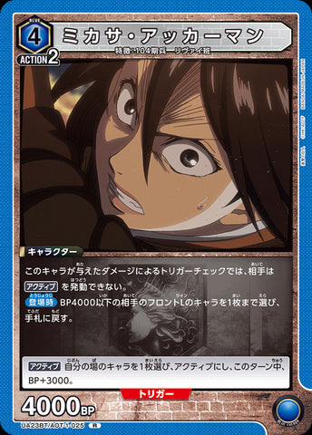 UA23BT_AOT-1-025 - Mikasa Ackerman - R - Japanese Ver. - Attack on Titan