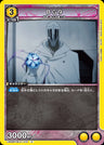 UA08BT-BLC-1-015 - BG9 - UC/Character - Japanese Ver. - Bleach