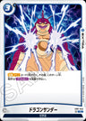 FB07-045 - Dragon Thunder - C - Japanese Ver. - Dragon Ball Super