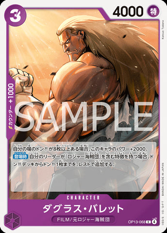 OP13-068 - Douglas Bullet - C - Japanese Ver. - One Piece