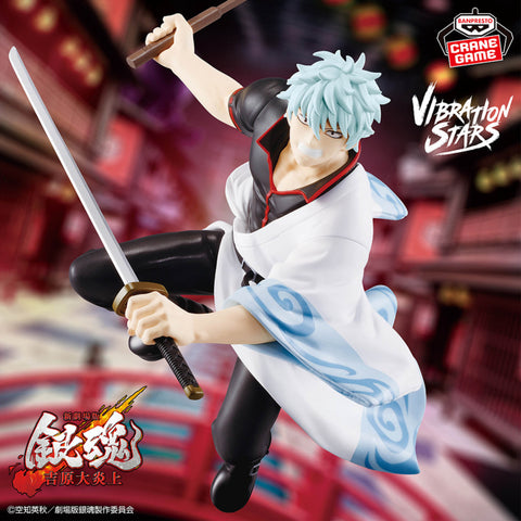 Shin Gekijouban Gintama: Yoshiwara Daienjou - Sakata Gintoki - Vibration Stars (Bandai Spirits)