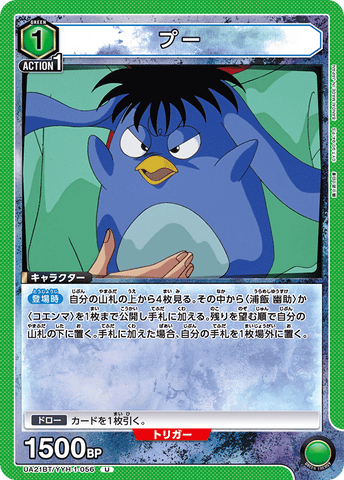 UA21BT_YYH-1-056 - Pu - U - Japanese Ver. - Yu Yu Hakusho