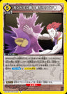 HTR-2-032 - Perfectly♣, right? Gon♥ - R - Japanese Ver. - HUNTERxHUNTER