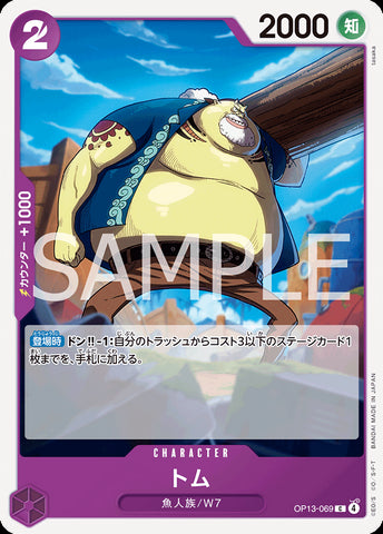 OP13-069 - Tom - C - Japanese Ver. - One Piece
