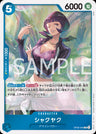 OP08-046 - Shakuyaku - R - Japanese Ver. - One Piece