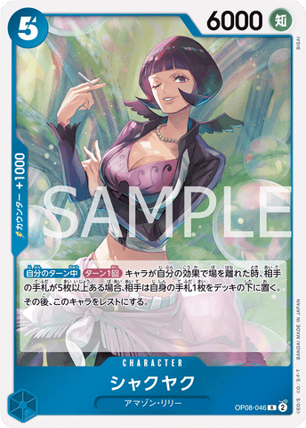 OP08-046 - Shakuyaku - R - Japanese Ver. - One Piece