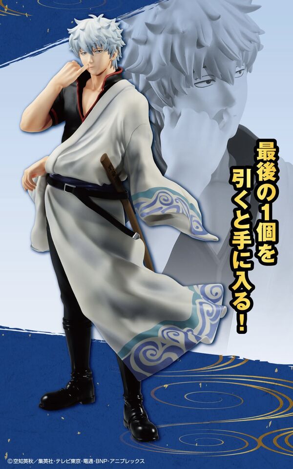 Gintama - Sakata Gintoki - Ichiban Kuji Gintama ~Kuji wa Nori to