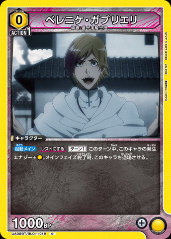 UA08BT-BLC-1-016 - Berenice Gabrielli - C/Character - Japanese Ver. - Bleach