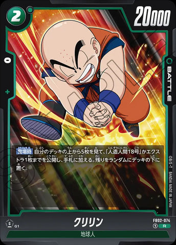FB02-074 - Krillin - R - Japanese Ver. - Dragon Ball Super
