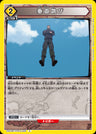 HTR-2-033 - Vertical Jump - C - Japanese Ver. - HUNTERxHUNTER