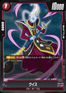 FB01-004 - Whis - UC - Japanese Ver. - Dragon Ball Super