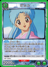 UA21BT_YYH-1-058 - Botan - R - Japanese Ver. - Yu Yu Hakusho