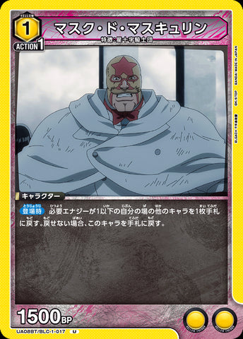 UA08BT-BLC-1-017 - Mask De Masculine - UC/Character - Japanese Ver. - Bleach