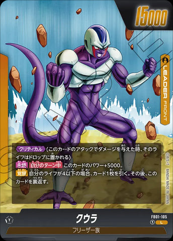 FB01-105 - Cooler - L - Japanese Ver. - Dragon Ball Super