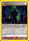 HTR-2-037 - Razor and the 14 Demons - C - Japanese Ver. - HUNTERxHUNTER