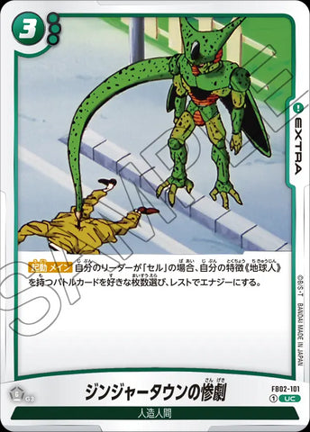 FB02-101 - Tragedy in Ginger Town - UC - Japanese Ver. - Dragon Ball Super