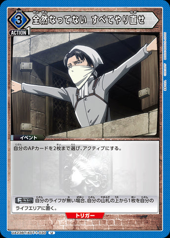 UA23BT_AOT-1-030 - Not at all ! Start over - U - Japanese Ver. - Attack on Titan