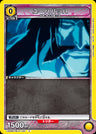 UA08BT-BLC-1-021 - Yhwach - C/Character - Japanese Ver. - Bleach