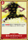 OP06-017 - Meteor-Strike of Love - C - Japanese Ver. - One Piece