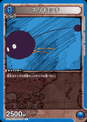 HTR-2-041 - Hyper Puffball - C - Japanese Ver. - HUNTERxHUNTER