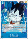 OP08-050 - Namur - C - Japanese Ver. - One Piece