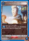 HTR-2-044 - Genthru team - R - Japanese Ver. - HUNTERxHUNTER