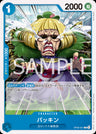 OP08-051 - Buckin - C - Japanese Ver. - One Piece