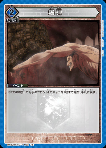 UA23BT_AOT-1-032 - Bomb - C - Japanese Ver. - Attack on Titan