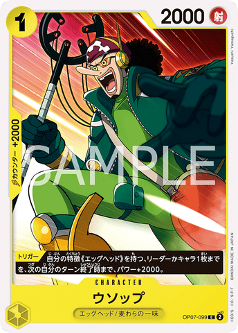 OP07-099 - Usopp - C - Japanese Ver. - One Piece