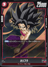 FB01-006 - Caulifla - UC - Japanese Ver. - Dragon Ball Super
