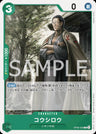 OP06-026 - Koushirou - C - Japanese Ver. - One Piece