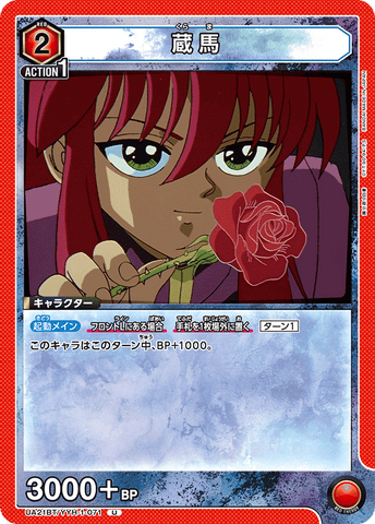 UA21BT_YYH-1-071 - Kurama - U - Japanese Ver. - Yu Yu Hakusho