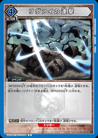 UA23BT_AOT-1-034 - Levi's Streak - R - Japanese Ver. - Attack on Titan