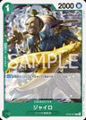OP06-027 - Gyro - C - Japanese Ver. - One Piece