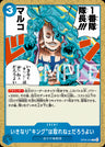 OP08-054 - You can't get “King” all of a sudden. - C - Japanese Ver. - One Piece