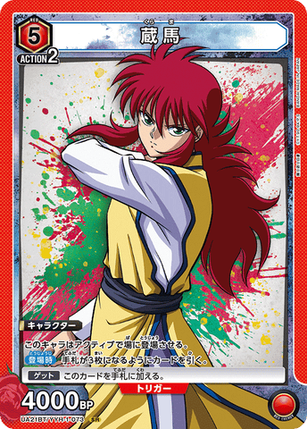 UA21BT_YYH-1-073 - Kurama - SR - Japanese Ver. - Yu Yu Hakusho